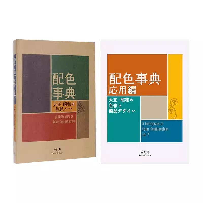Taisho Showa Era Color Diction - Japan Lifestyle のレビューと価格