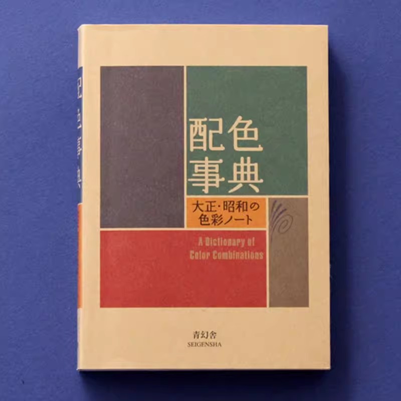 Taisho Showa Era Color Diction - Japan Lifestyle のレビューと価格
