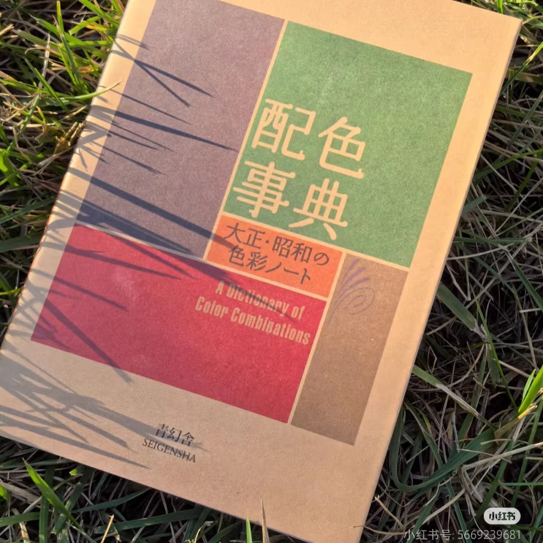 Taisho Showa Era Color Diction - Japan Lifestyle のレビューと価格
