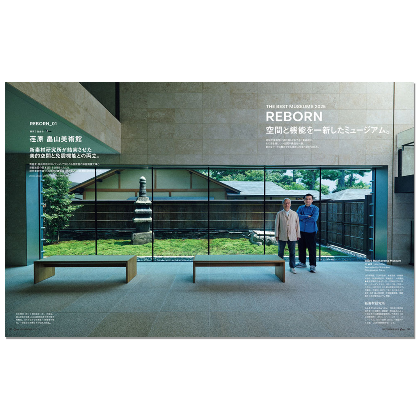 Casa BRUTUS September 2025 Iss - Japanese Culture Lifestyle のレビューと価格