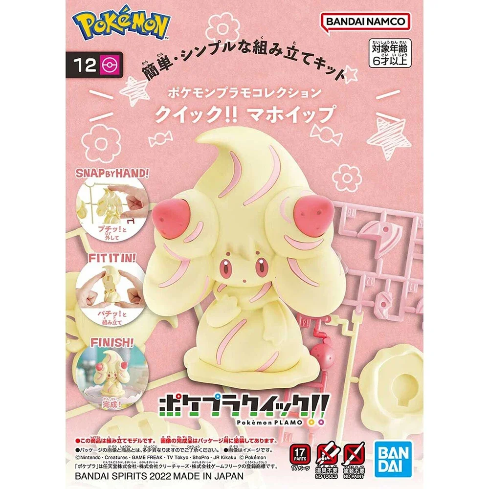 Anime Original Bandai Pokemon  - Japan Lifestyle のレビューと価格