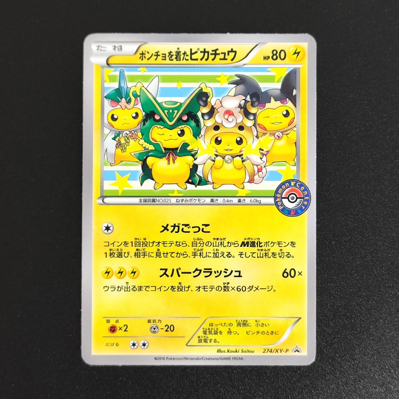 15 Style Diy Pokemon Cosplay J - Japanese Lifestyle Goods のレビューと価格